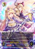★URプレミアム★贖罪の司祭・イリス[SVE_BP17-U08_UR]
