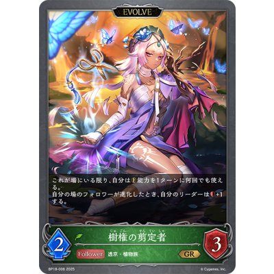画像1: 【EVOLVE】樹権の剪定者[SVE_BP18-006_GR]