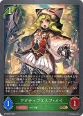 アクティブエルフ・メイ[SVE_BP18-007_GR]