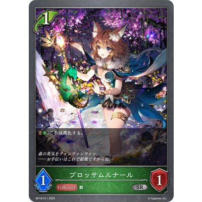 画像1: ブロッサムルナール[SVE_BP18-011_SR]