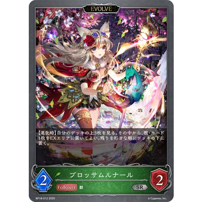 画像1: 【EVOLVE】ブロッサムルナール[SVE_BP18-012_SR]
