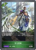 浄土蒔植[SVE_BP18-013_SR]