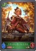 マウンテンガール・ミロロ[SVE_BP18-016_BR]