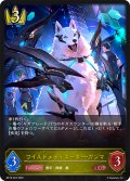 ワイルドメディエーター・ガンマ[SVE_BP18-022_LG]