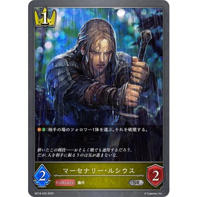 画像1: マーセナリー・ルシウス[SVE_BP18-030_SR]