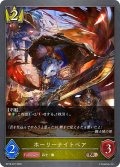 ホーリーナイトベア[SVE_BP18-037_BR]