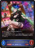 ジュエリーマネージャー・フラージュ[SVE_BP18-041_LG]