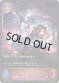 佰死と佰亡の六銘伝・イルゼ＆ウルゼ[SVE_BP18-077_LG]