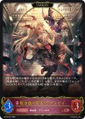 【EVOLVE】紅き血の女王・ヴァンピィ[SVE_BP18-081_LG]