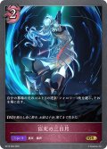 佰死の三日月[SVE_BP18-085_GR]