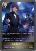 先導者の語らい[SVE_BP18-109_SR]