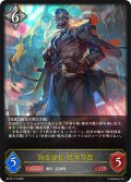 帥忍部長・煤木万裁[SVE_BP18-116_LG]
