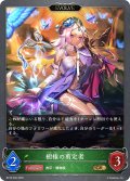 ★GRプレミアム★【EVOLVE】樹権の剪定者[SVE_BP18-P02_GR]