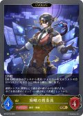 ★GRプレミアム★【EVOLVE】俯瞰の捜査員[SVE_BP18-P10_GR]