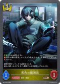 ★BRプレミアム★死角の観測員[SVE_BP18-P14_BR]