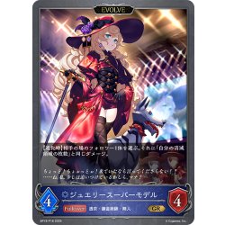 画像1: ★GRプレミアム★【EVOLVE】ジュエリースーパーモデル[SVE_BP18-P18_GR]