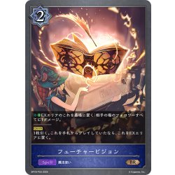 画像1: ★BRプレミアム★フューチャービジョン[SVE_BP18-P25_BR]