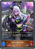 ★SRプレミアム★【EVOLVE】彩尾の風紀委員[SVE_BP18-P27_SR]