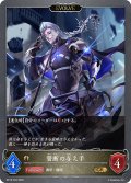 ★GRプレミアム★【EVOLVE】誓断の与え手[SVE_BP18-P42_GR]