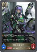 ★BRプレミアム★瞑目の支え手[SVE_BP18-P46_BR]