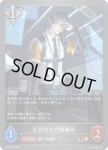 ★BRプレミアム★区役所の丙種職員[SVE_BP18-P49_BR]