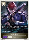 ★TKプレミアム★善行の確信[SVE_BP18-P55_TK]