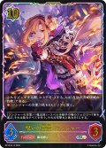 ★SLプレミアム★呪いの言霊・ジンジャー[SVE_BP18-SL12_SL]