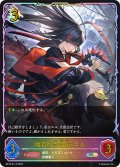 ★SLプレミアム★壊竜の六銘伝・エル[SVE_BP18-SL13_SL]