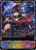 ★SLプレミアム★【EVOLVE】壊竜の六銘伝・エル[SVE_BP18-SL14_SL]