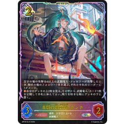 画像1: ★SLプレミアム★炎髄の副会長・テンカ[SVE_BP18-SL15_SL]