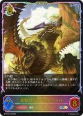 ★SLプレミアム★邪智の竜・ファフニール[SVE_BP18-SL16_SL]