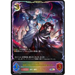 画像1: ★SLプレミアム★佰死と佰亡の六銘伝・イルゼ＆ウルゼ[SVE_BP18-SL17_SL]