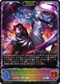 ★SLプレミアム★【EVOLVE】佰死と佰亡の六銘伝・イルゼ＆ウルゼ[SVE_BP18-SL18_SL]