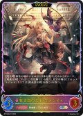 ★SLプレミアム★【EVOLVE】紅き血の女王・ヴァンピィ[SVE_BP18-SL21_SL]