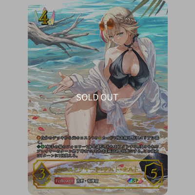 画像1: ★SPプレミアム★カースドクイーン・ナハト・ナハト[SVE_BP18-SP01_SP]