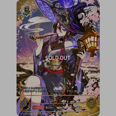 画像1: ★SPプレミアム★マーリン[SVE_BP18-SP05_SP]
