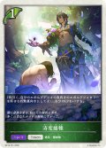 済度播種[SVE_BP18-T01_TK]