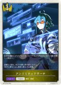 アンリミテッドサーチ[SVE_BP18-T02_TK]
