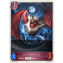 画像1: フォレストバット[SVE_BP18-T13_TK]