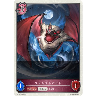 画像1: フォレストバット[SVE_BP18-T13_TK]