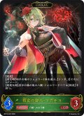 【EVOLVE】剪定の咎人・マガチヨ[SVE_BP19-002_LG]