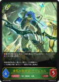 香風の執行者・ウィムエル[SVE_BP19-003_LG]