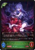 シンフォニアハート・ツヴァイ[SVE_BP19-004_LG]