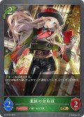 葉脈の舎弟頭[SVE_BP19-005_GR]