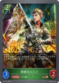 救援のエルフ[SVE_BP19-017_BR]