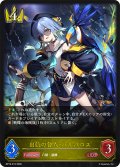 出航の咎人・バルバロス[SVE_BP19-019_LG]