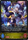【EVOLVE】出航の咎人・バルバロス[SVE_BP19-020_LG]