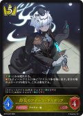 静寂のアナテマ・ギルダリア[SVE_BP19-022_LG]