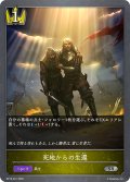 死地からの生還[SVE_BP19-031_SR]