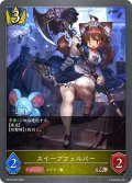 スイープフェルパー[SVE_BP19-032_BR]